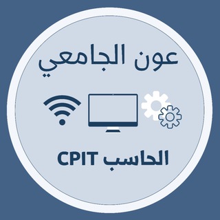 عون الجامعي KAU ( QZ الحاسب )