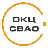 ОКЦ СВАО