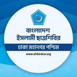 Shibir DCW