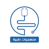 منهجيات طبية