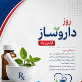 لبخند داروخانه ای