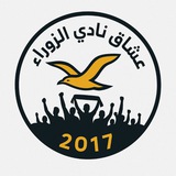 عشاق نادي الزوراء