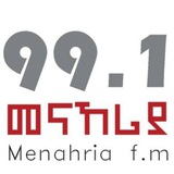 መናኸሪያ ሬዲዮ 99.1 - Menahria Radio 99.1