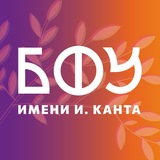 Новости БФУ им. И. Канта