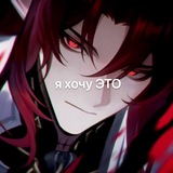 ❄️ Целуй экран! {Genshin Impact} ⛄️