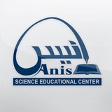 Anis (انیس)