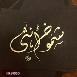 شموخ أنثى🕊
