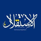 الاستقلال نت 🔷 🔶