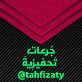 جُرعات تَحفيزِية💡