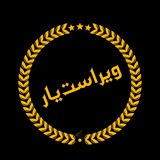 فنّ نگارش و ویرایش