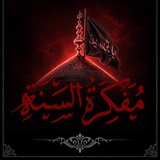 مفكرة السنة