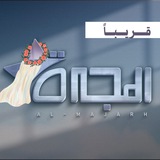 فريق الـمجرة التطوعّي 🌱