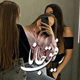 رفیق جانا|Refigh.Jana