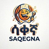 ሳቅ ከኛ ጋር