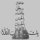 احفاد الامام علي 🇮🇶