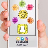 دورات الأحساء - دورات أونلاين