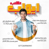 مَكتب ايهاب - Office Ehab