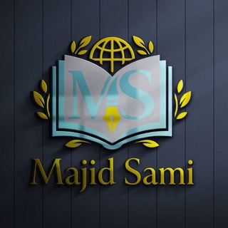الاستاذ ماجد سامي