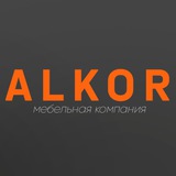 ALKOR | Кухни Красноярск
