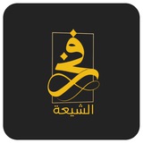 فخر الشيعة