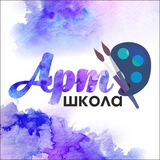 Арт Школа Канал