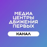 МедиаЦентры | Канал