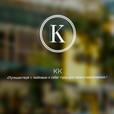 КК
