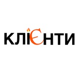 Є клієнти