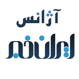 آژانس ایران خبر