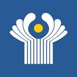 Новости Исполкома СНГ