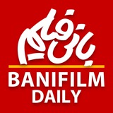 روزنامه بانى فيلم