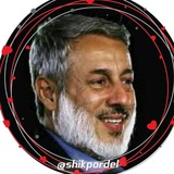 کــانــال شـیــخ پـــردل