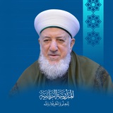 المدرسة الربانية للعلم والمعرفة بالله