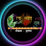 💒 💕 एक ख्वाब -: तुम<i class="emoji" style="background-