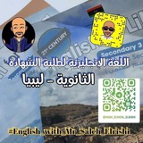 اللغة الإنجليزية لطلبة الشهادة الثانوية 2026...( 👌 2008 🌺 </i