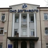 Дагэнерго