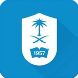 قناة-المنح الداخلية جامعة الملك سعود