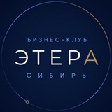 ЭТЕРА Сибирь