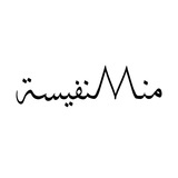 دراسات اسلامية/ مسارات