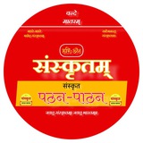 🕉️संस्कृत पठन-पाठन🚩