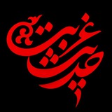 حدیث غربت