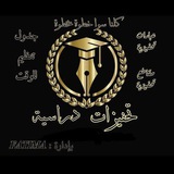 تحفيزات دراسية 👩🏻🎓 💜