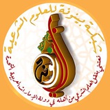 شبكة بينونة للعلوم الشرعية