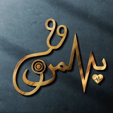 «کانال اطلاع رسانی پزشکی بهمن ۹۹»