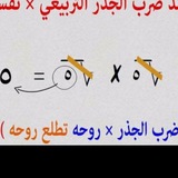 اعدادية الاسكندرونة