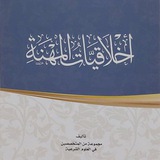 سلم 107 | تسهيلات 🤍 ✨