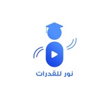 منصة نور القدرات
