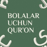 BOLALAR UCHUN QUR’ON
