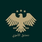 دمشق الأموي