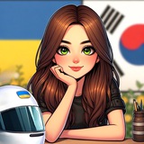 🇺🇦 🇰🇷 Пані в шоломі: Корея